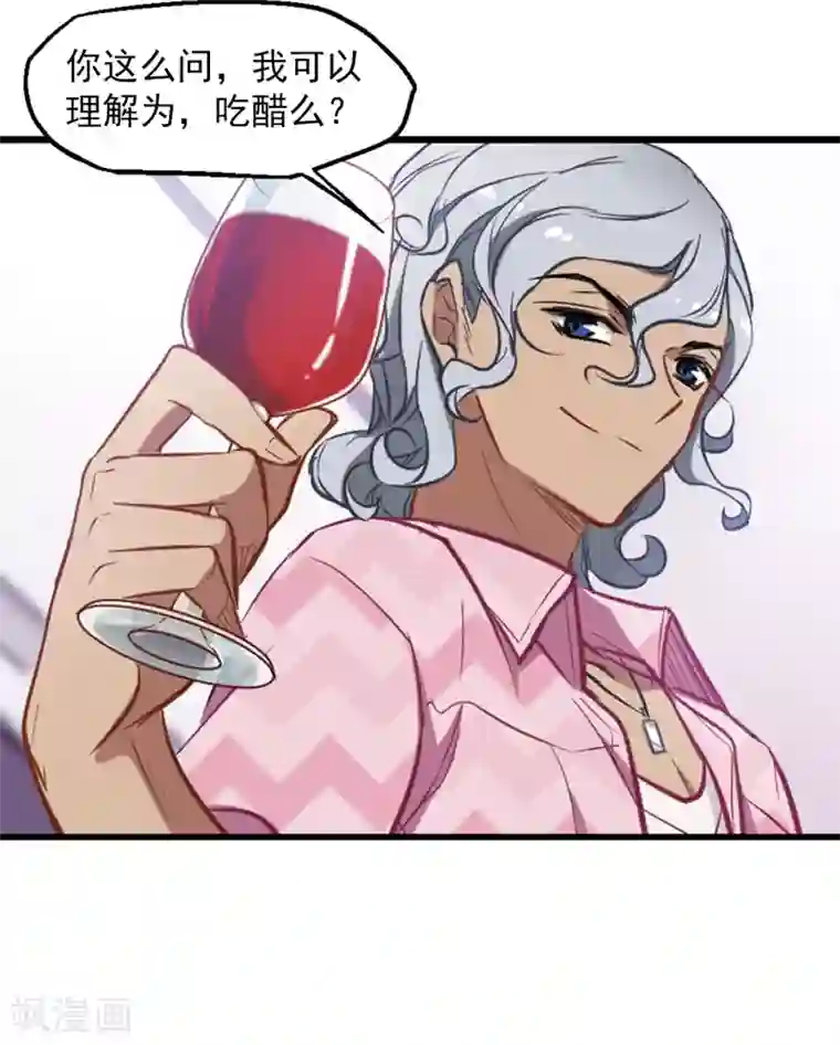 总裁在哪儿第13话 被总裁推倒