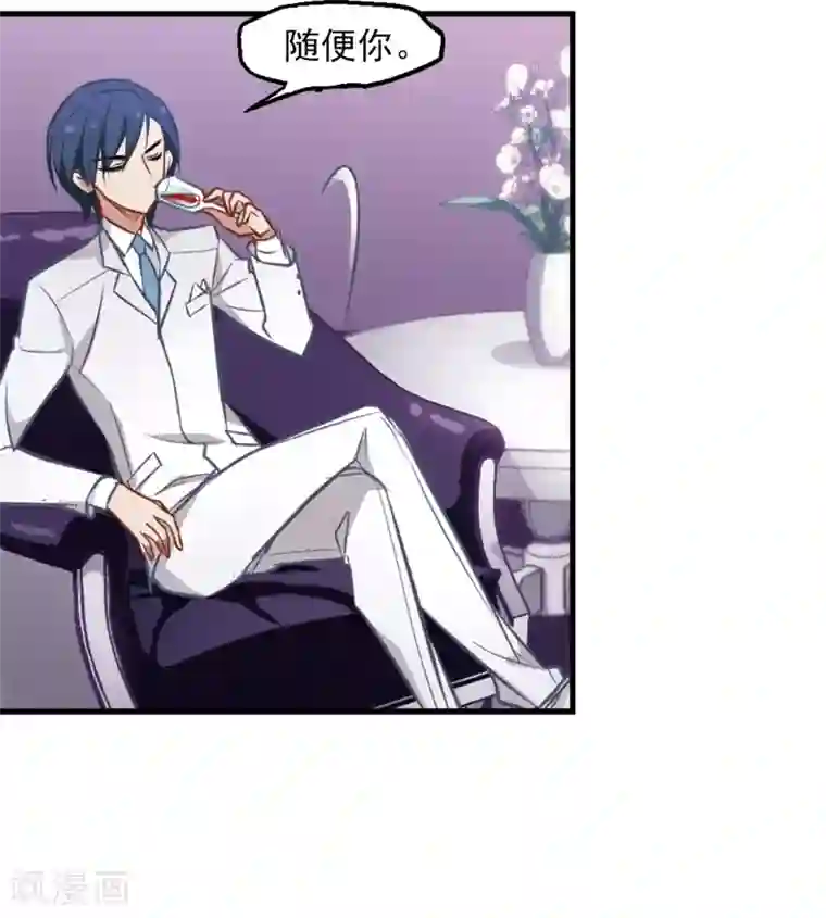 总裁在哪儿第13话 被总裁推倒