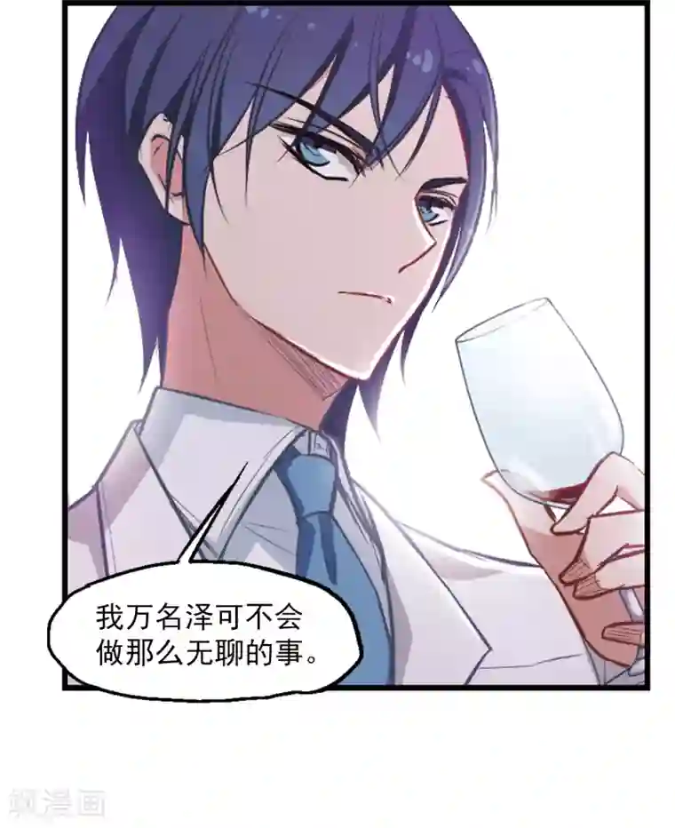 总裁在哪儿第13话 被总裁推倒