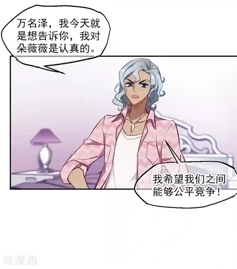 总裁在哪儿第13话 被总裁推倒