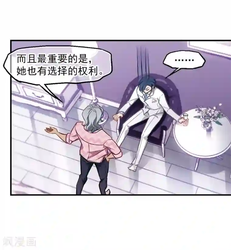 总裁在哪儿第13话 被总裁推倒