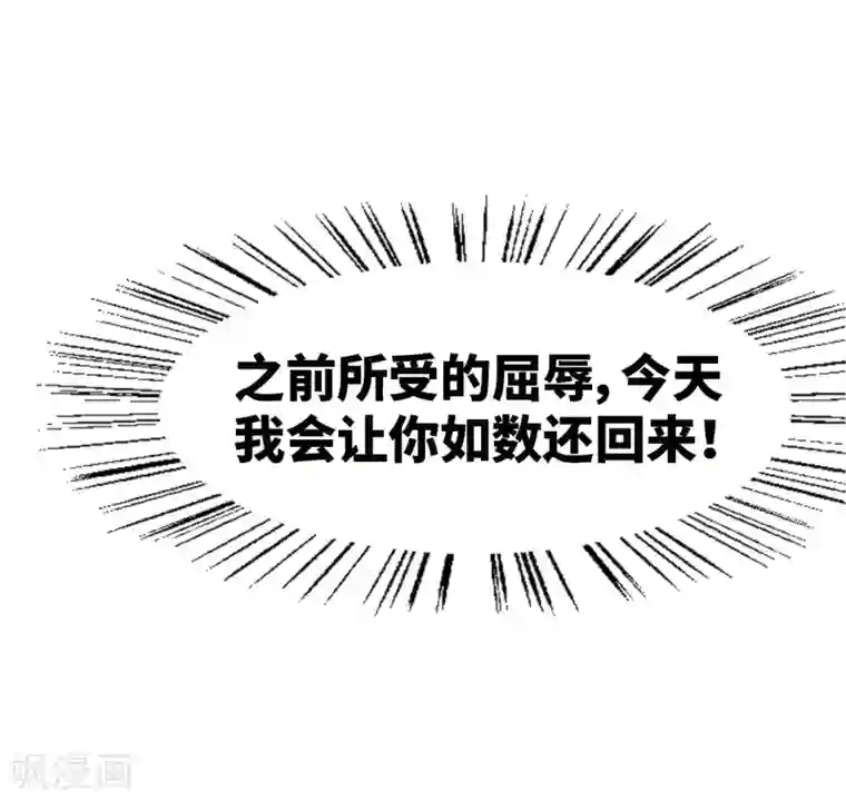 总裁在哪儿第13话 被总裁推倒