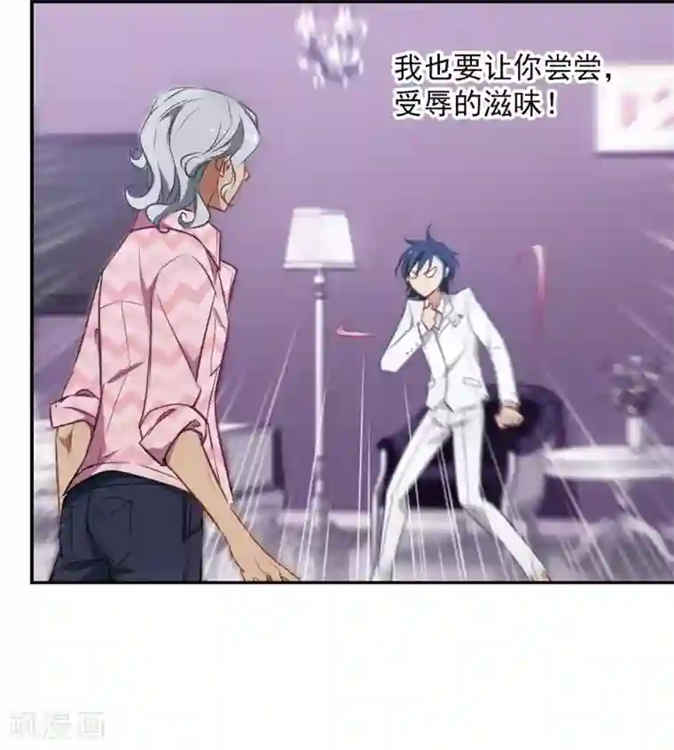 总裁在哪儿第13话 被总裁推倒