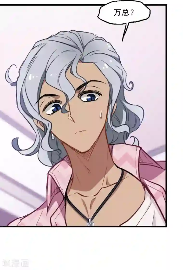 总裁在哪儿第13话 被总裁推倒