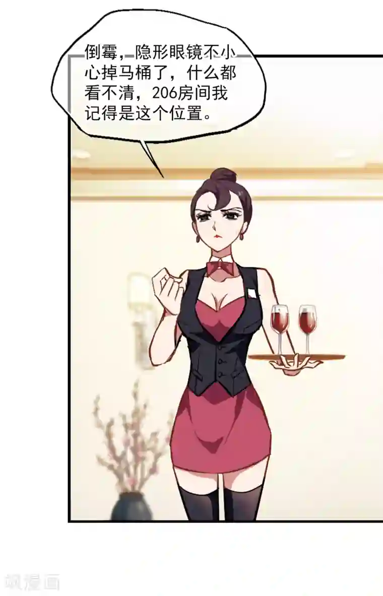 总裁在哪儿第13话 被总裁推倒