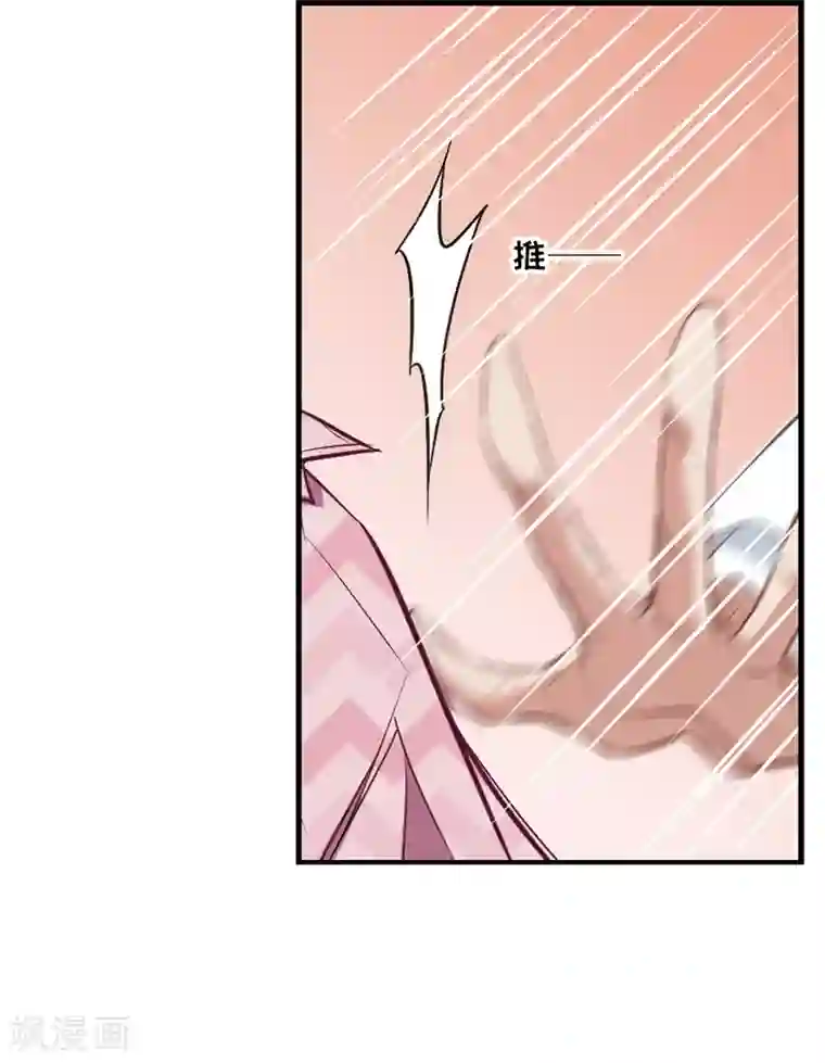 总裁在哪儿第13话 被总裁推倒