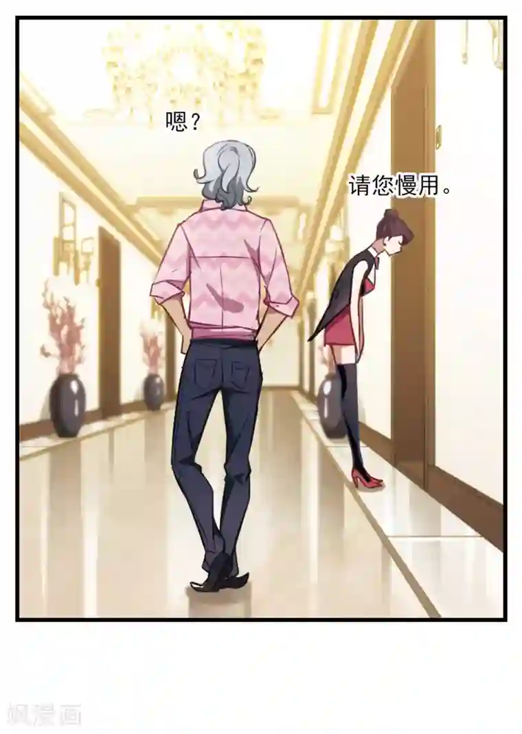 总裁在哪儿第13话 被总裁推倒