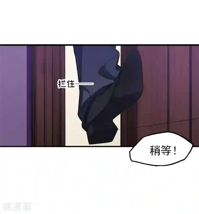 总裁在哪儿第13话 被总裁推倒