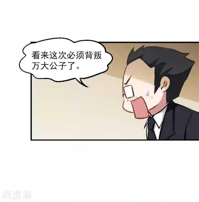 总裁在哪儿第14话 她的选择