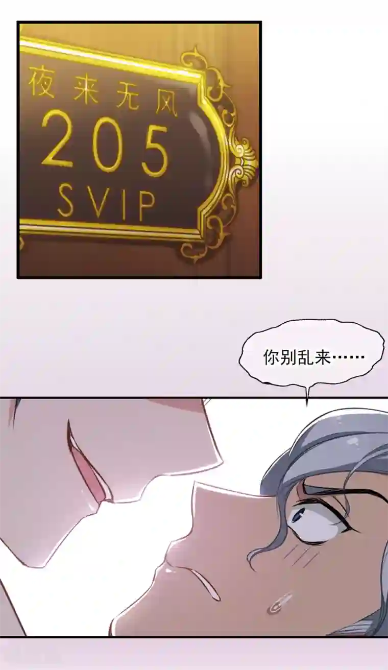 总裁在哪儿第14话 她的选择