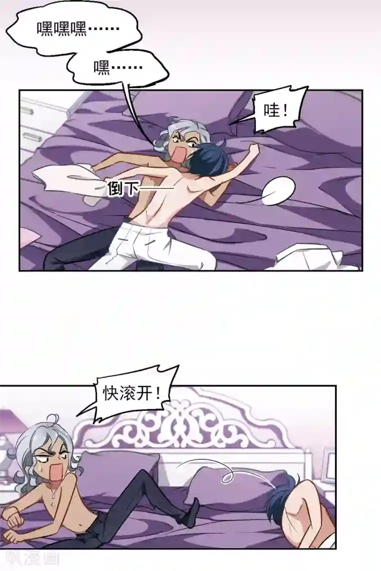 总裁在哪儿第14话 她的选择