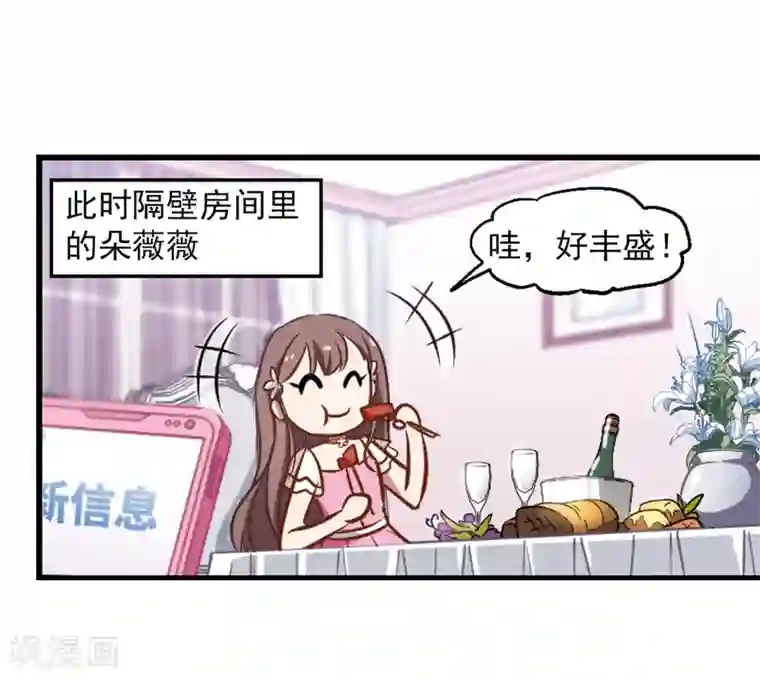 总裁在哪儿第14话 她的选择