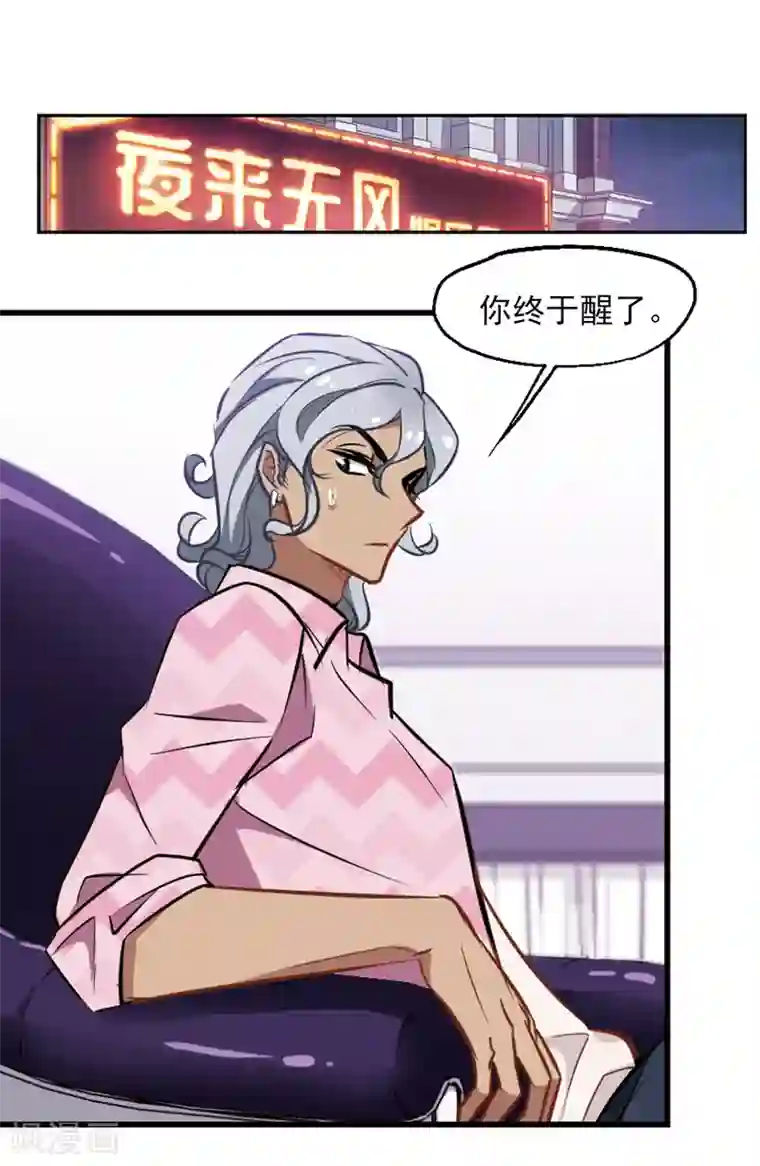 总裁在哪儿第14话 她的选择