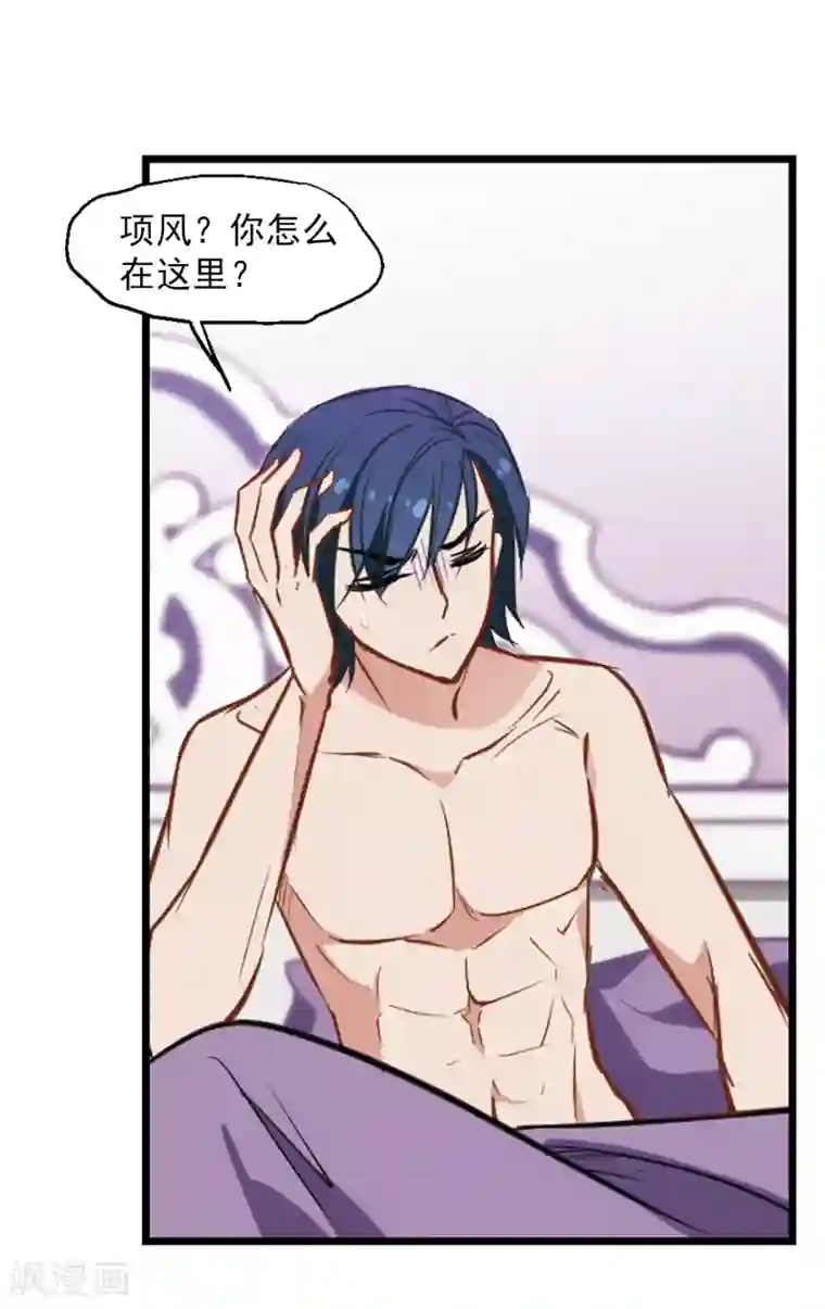 总裁在哪儿第14话 她的选择