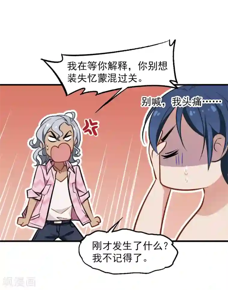 总裁在哪儿第14话 她的选择