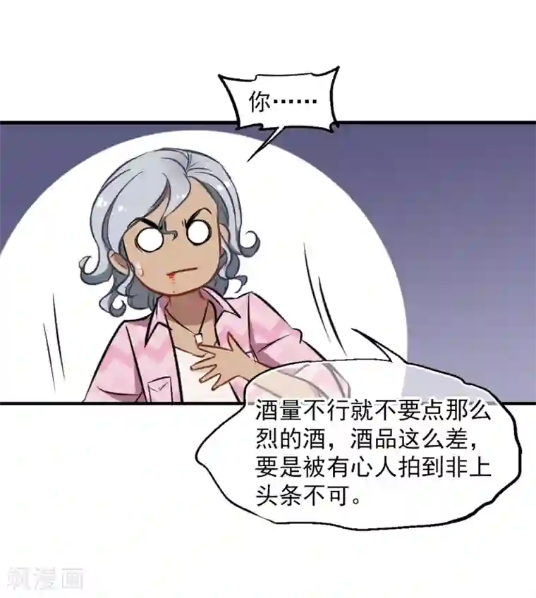 总裁在哪儿第14话 她的选择