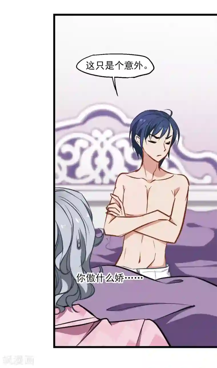 总裁在哪儿第14话 她的选择