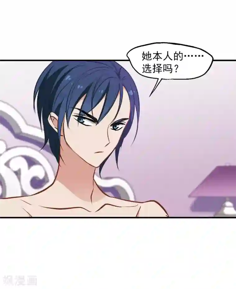 总裁在哪儿第14话 她的选择