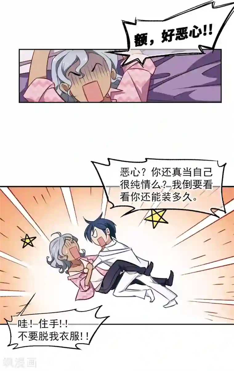 总裁在哪儿第14话 她的选择