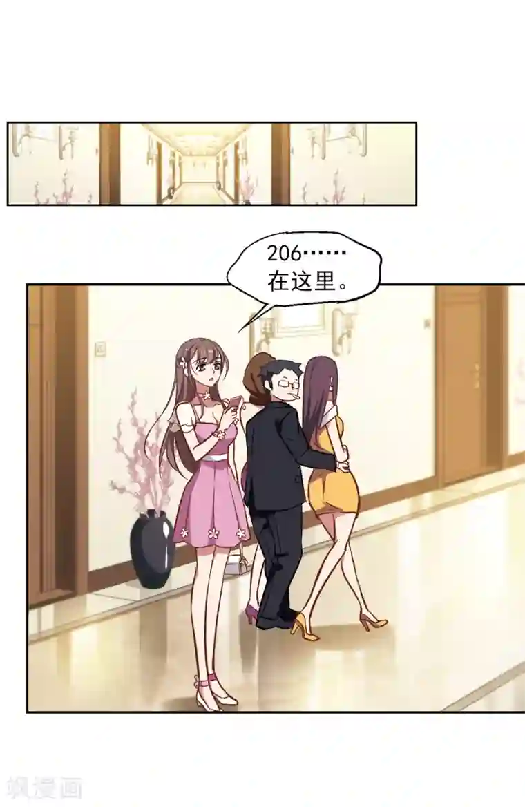 总裁在哪儿第14话 她的选择