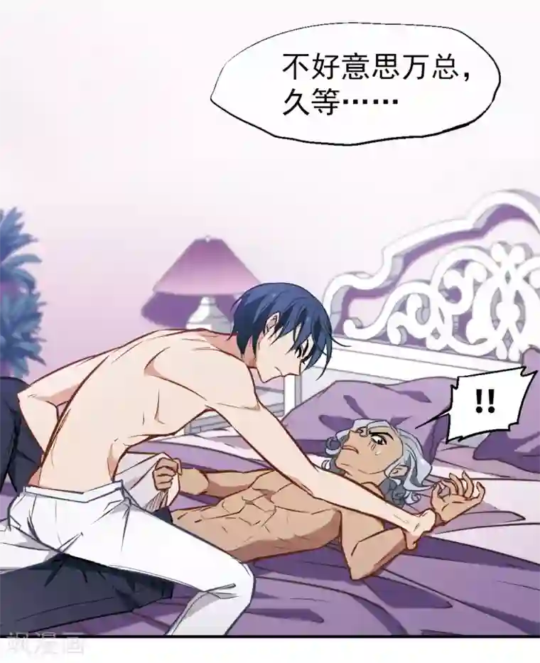 总裁在哪儿第14话 她的选择