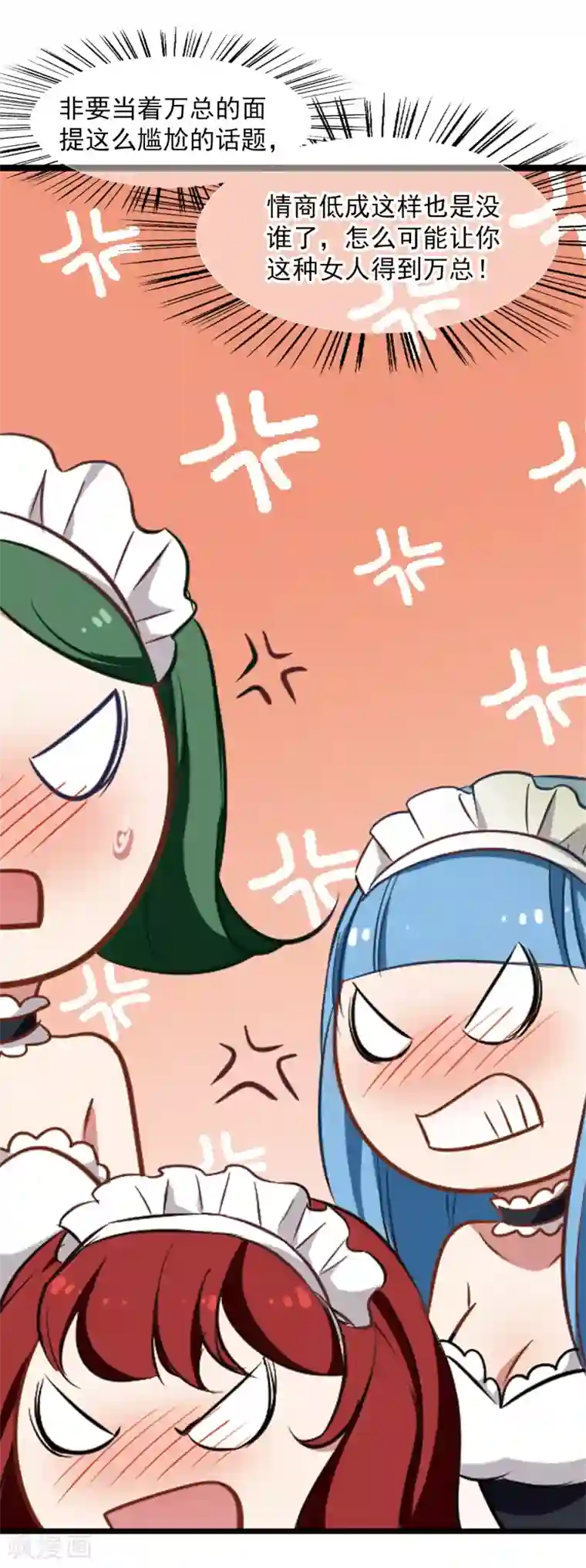 总裁在哪儿第15话 毛里求斯