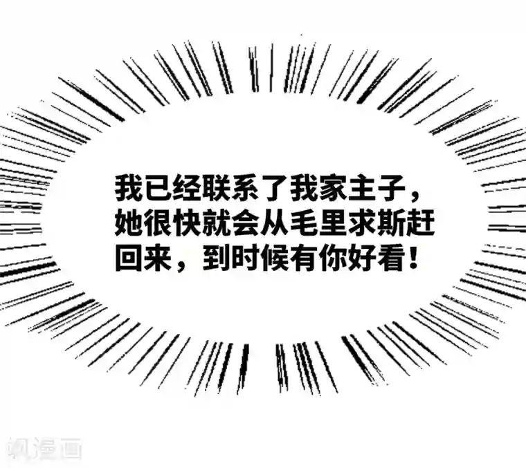 总裁在哪儿第15话 毛里求斯