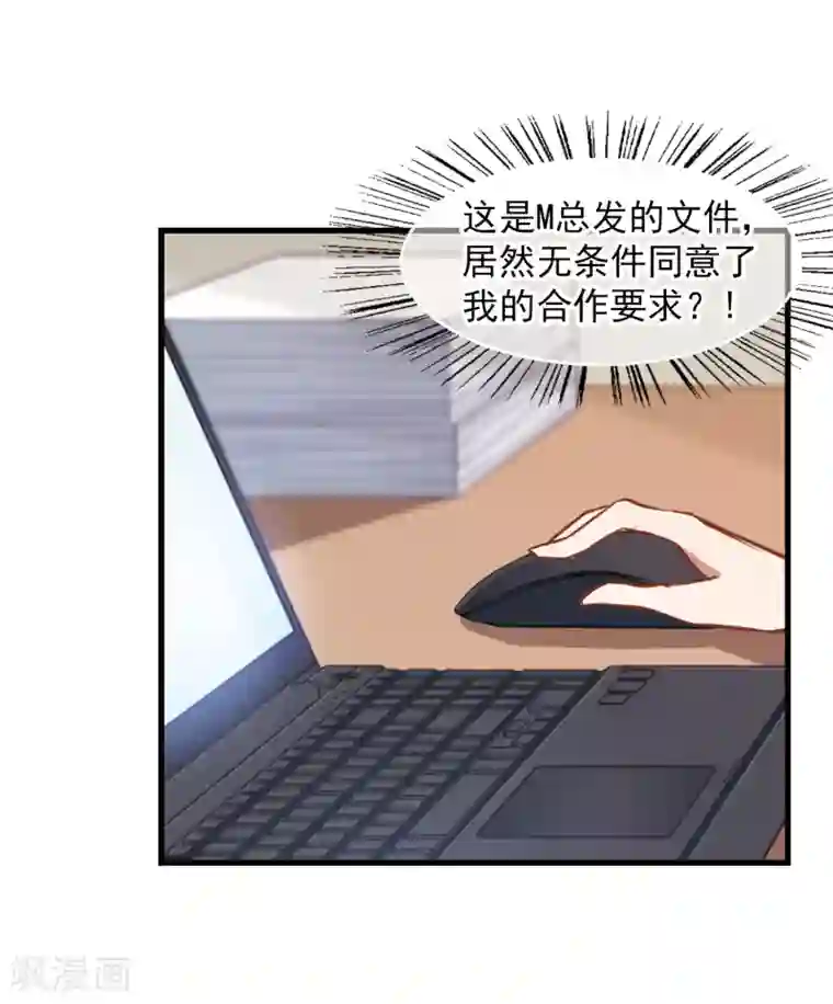 总裁在哪儿第15话 毛里求斯