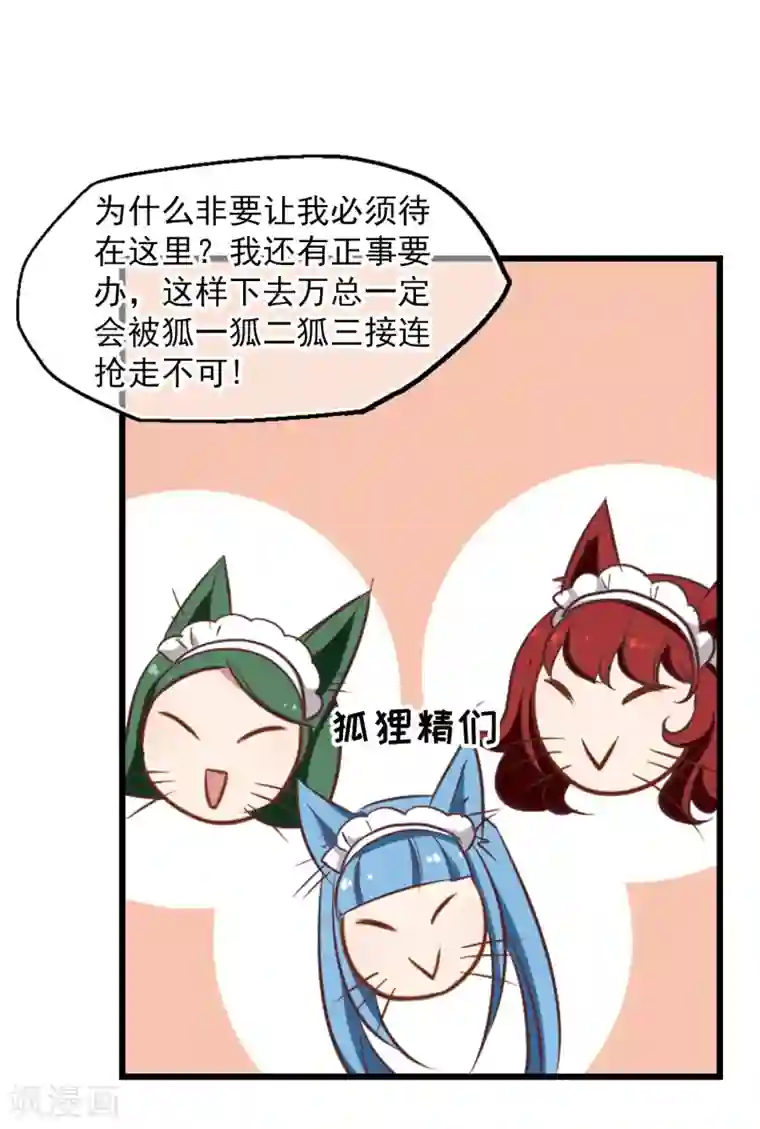 总裁在哪儿第15话 毛里求斯