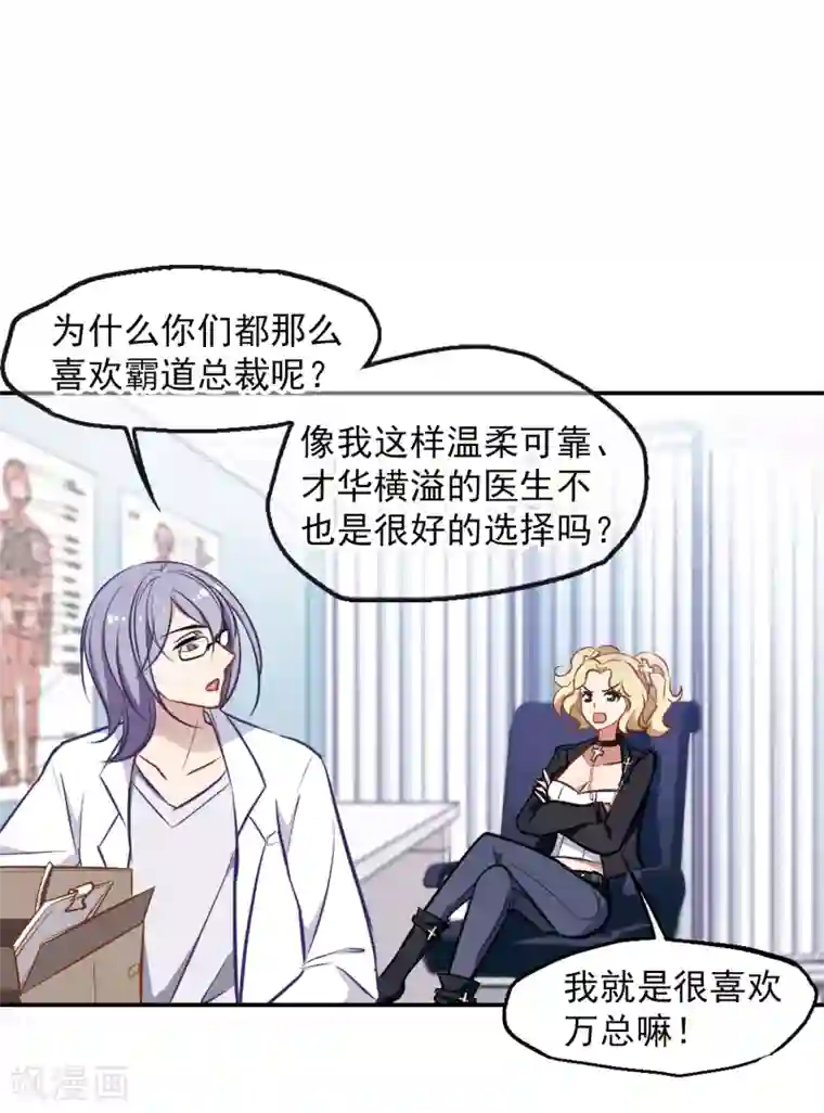 总裁在哪儿第15话 毛里求斯