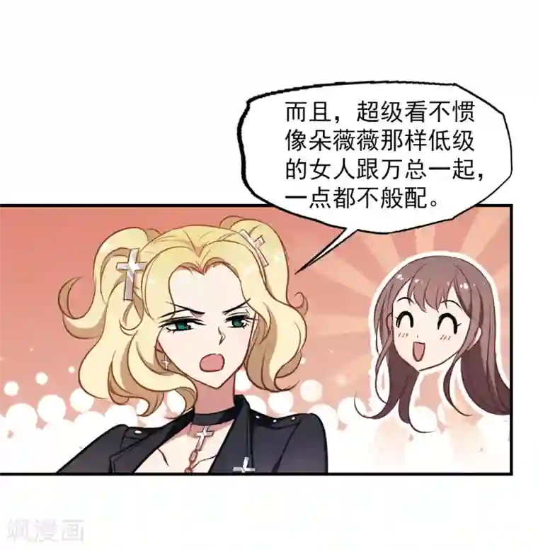 总裁在哪儿第15话 毛里求斯