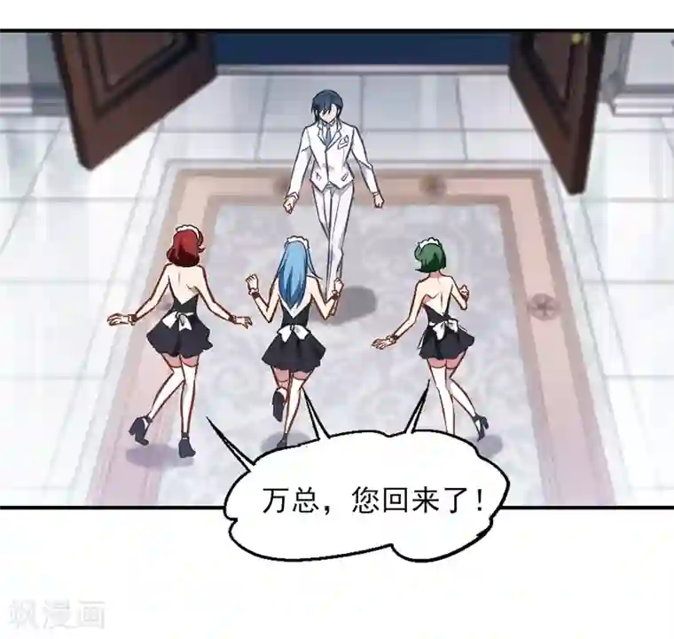 总裁在哪儿第15话 毛里求斯