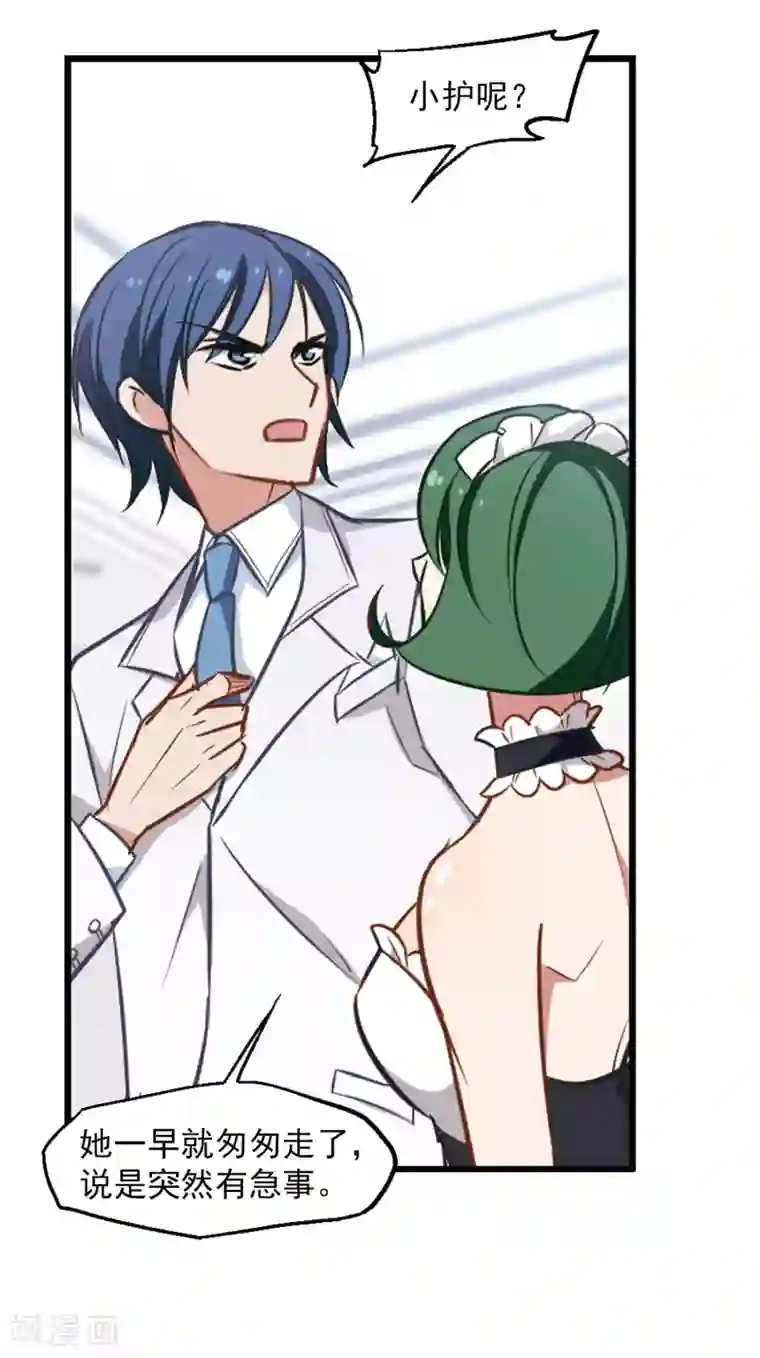 总裁在哪儿第15话 毛里求斯