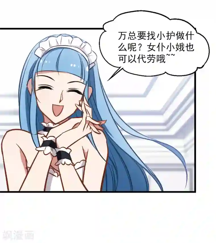 总裁在哪儿第15话 毛里求斯