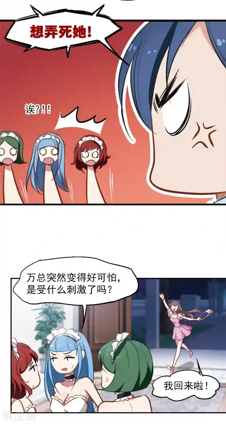 总裁在哪儿第15话 毛里求斯