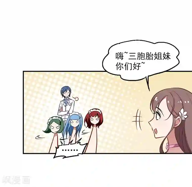 总裁在哪儿第15话 毛里求斯