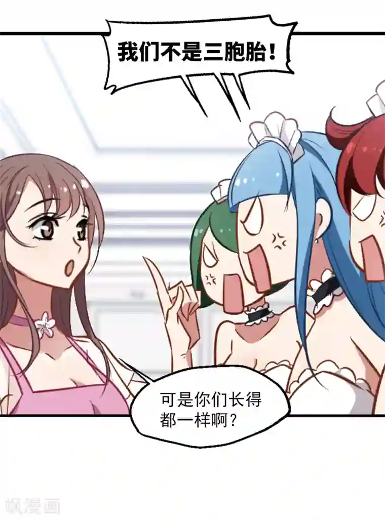 总裁在哪儿第15话 毛里求斯