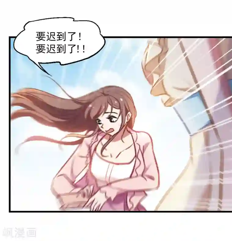 总裁在哪儿第16话 不速之客