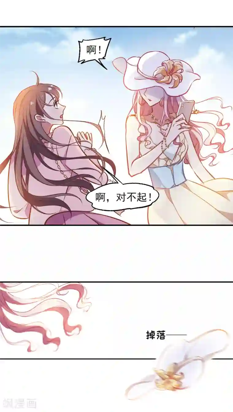 总裁在哪儿第16话 不速之客