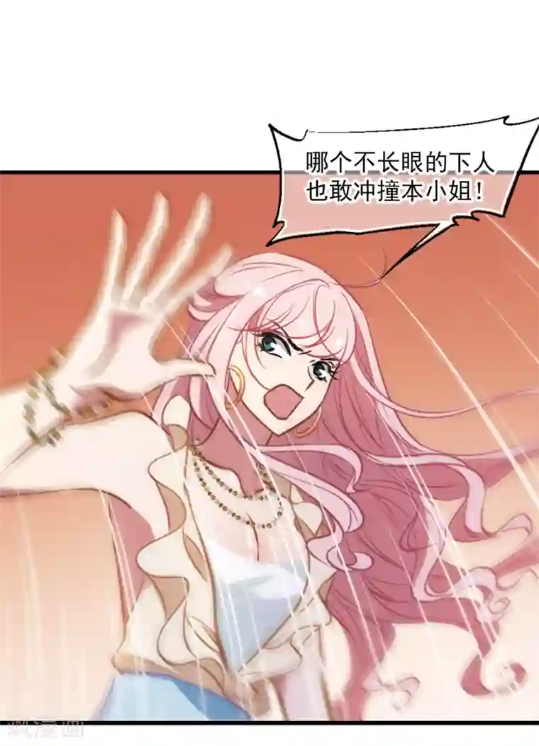 总裁在哪儿第16话 不速之客