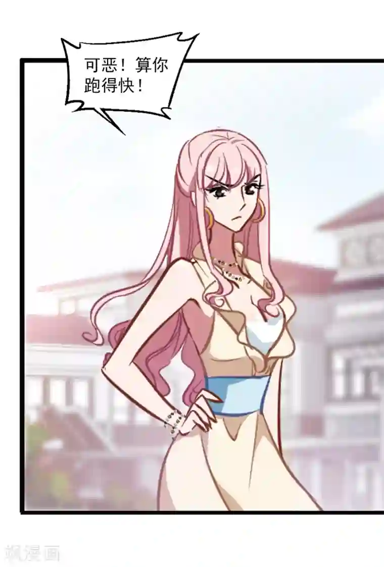 总裁在哪儿第16话 不速之客