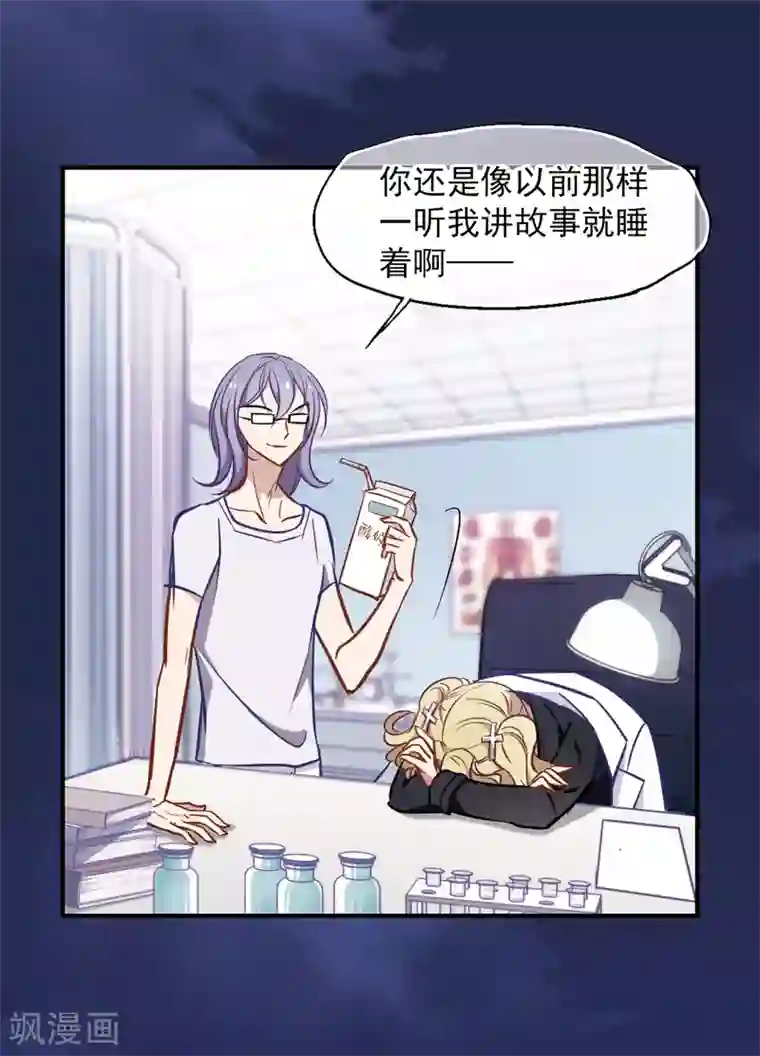 总裁在哪儿第16话 不速之客