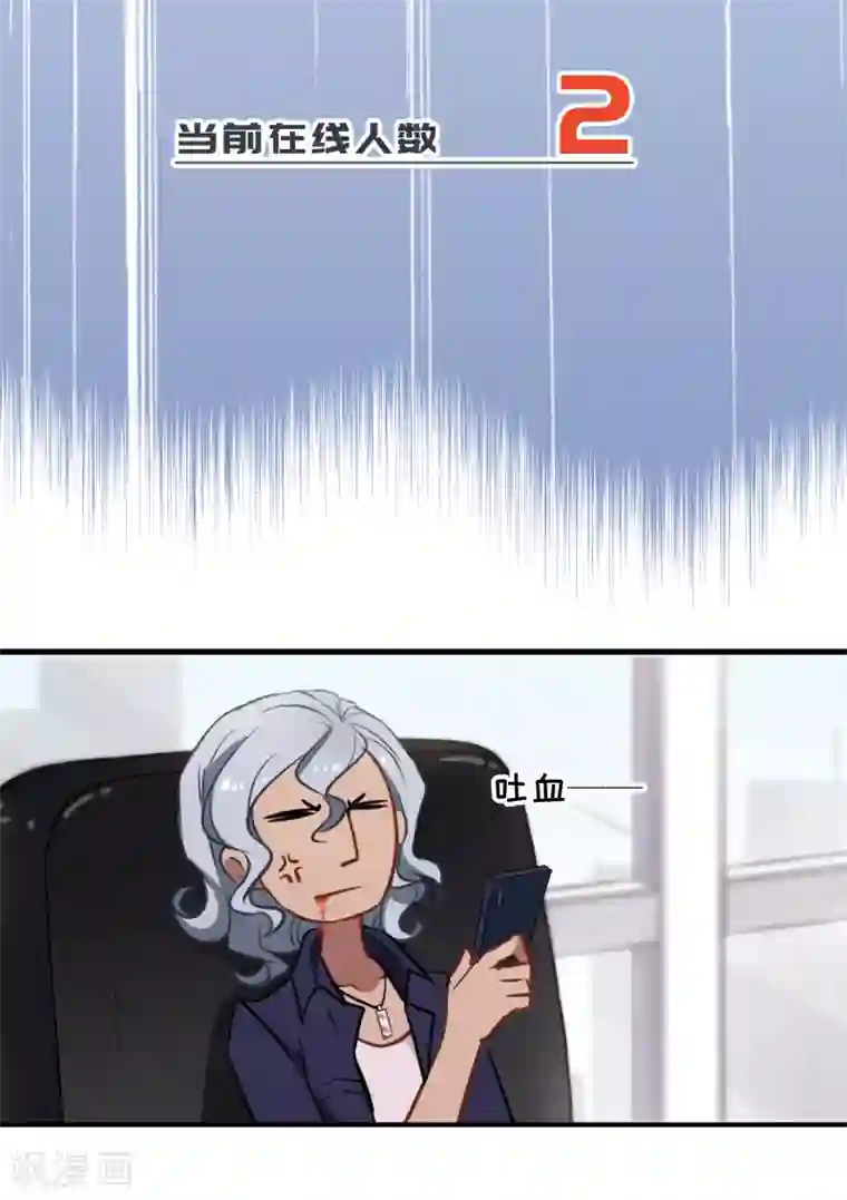 总裁在哪儿第16话 不速之客