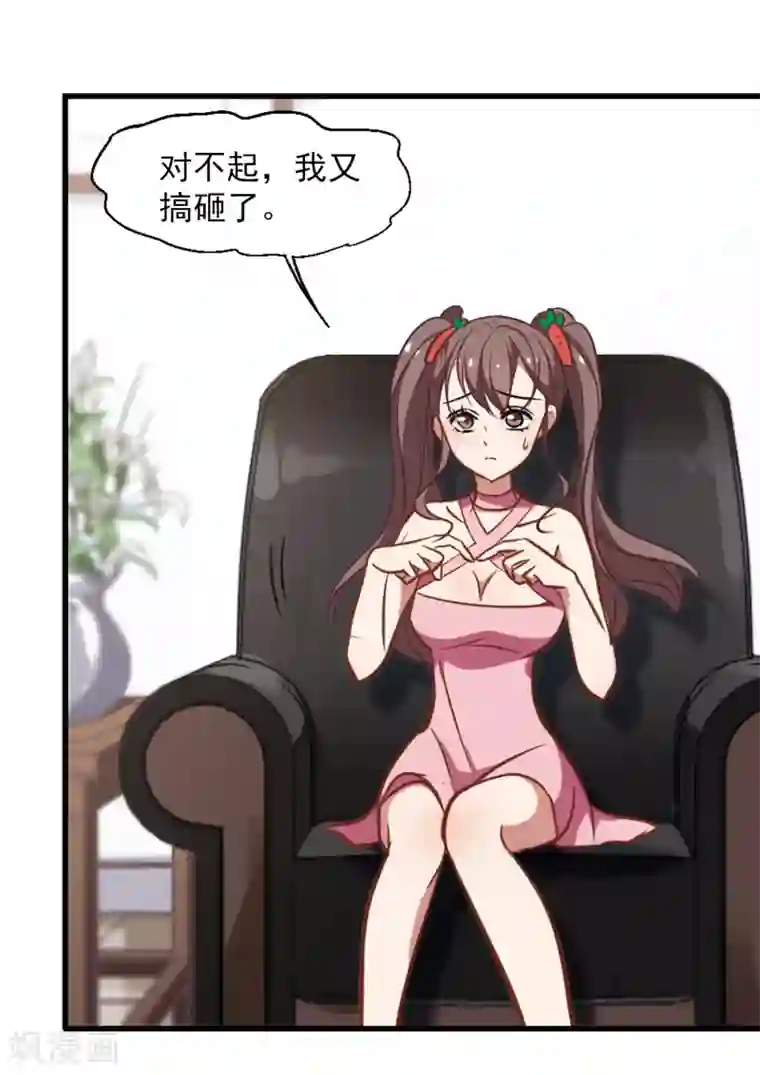 总裁在哪儿第16话 不速之客