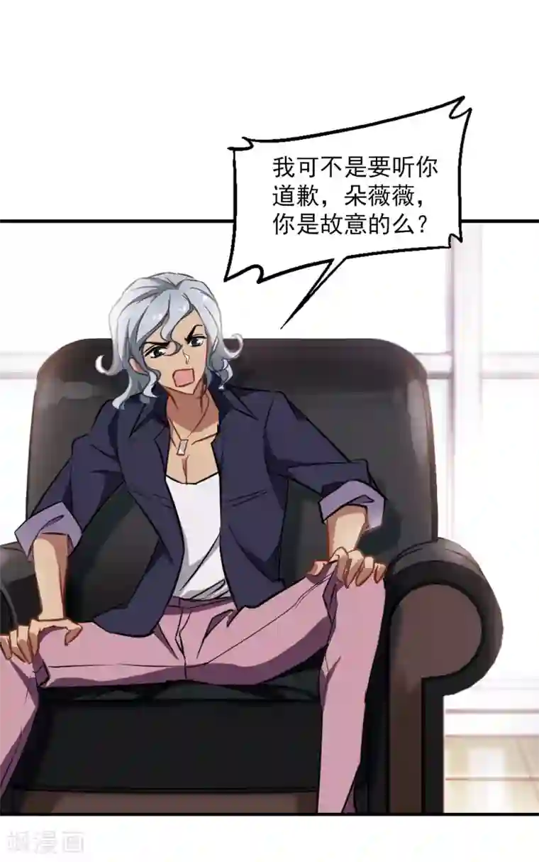 总裁在哪儿第16话 不速之客