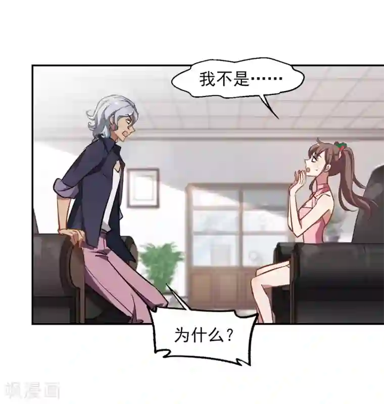 总裁在哪儿第16话 不速之客