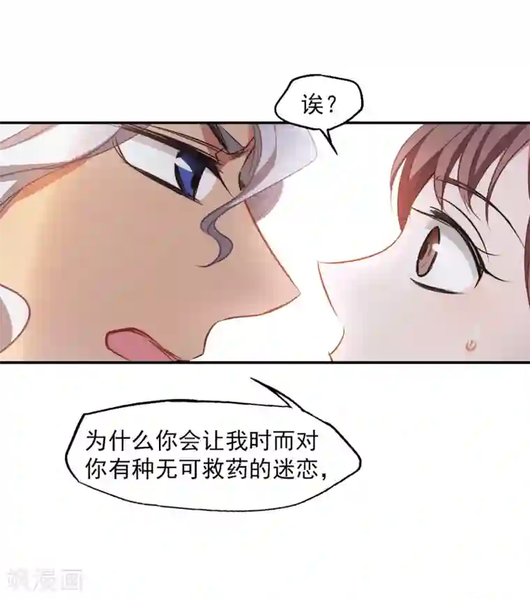 总裁在哪儿第16话 不速之客