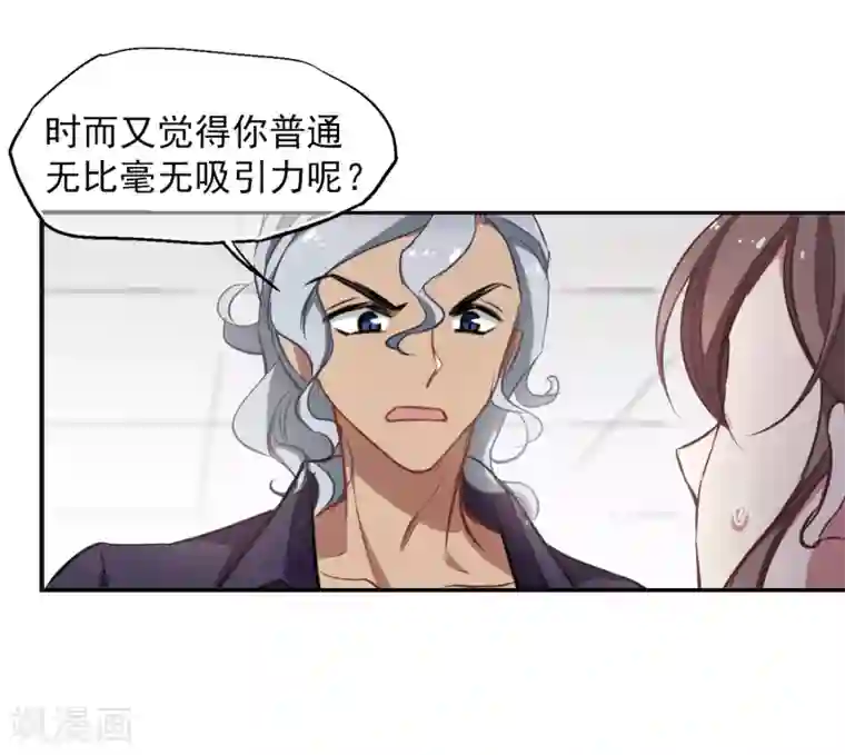 总裁在哪儿第16话 不速之客