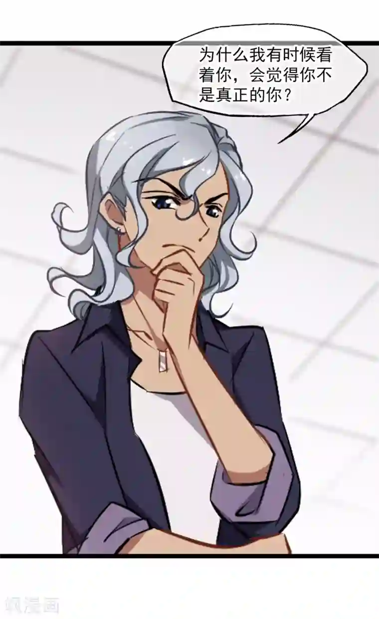 总裁在哪儿第16话 不速之客