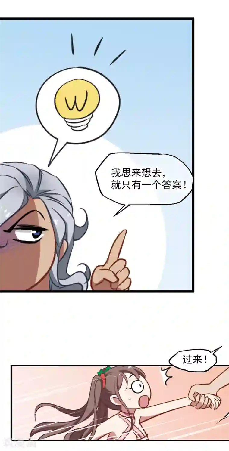 总裁在哪儿第16话 不速之客